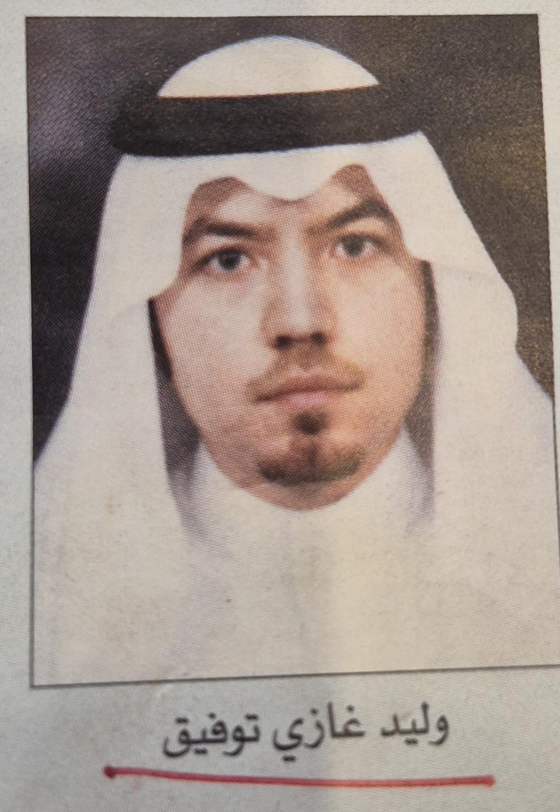 وليد غازي توفيق