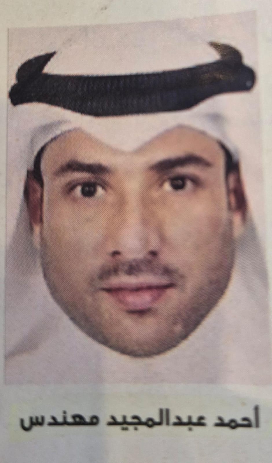 احمد عبد المجيد مهندس