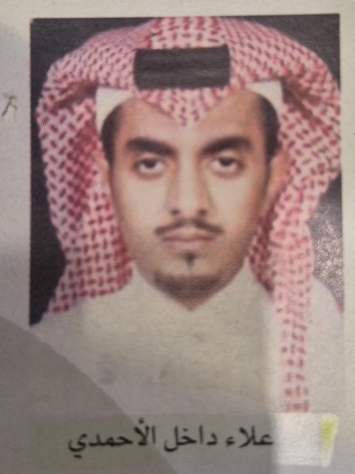 علاء داخل الاحمدي