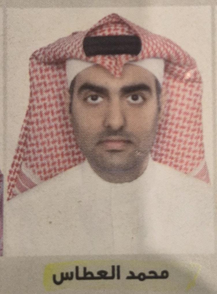 محمد العطاس