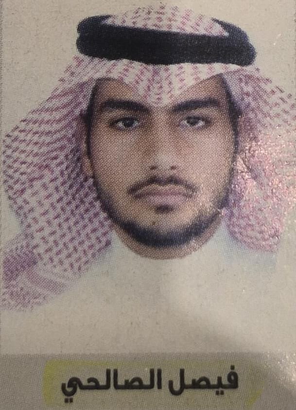فيصل الصالحي