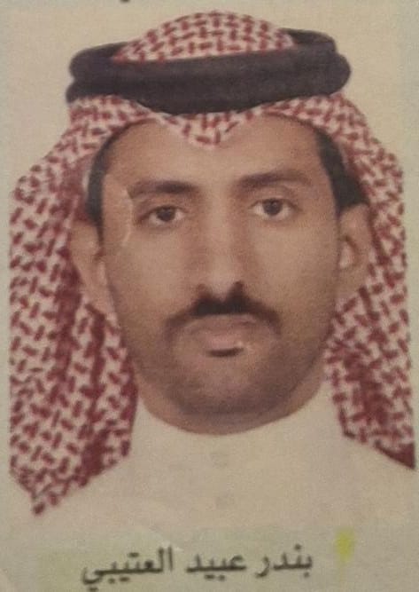 بندر عبيد العتيبي